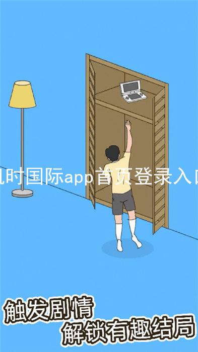 凯时国际app首页登录入口