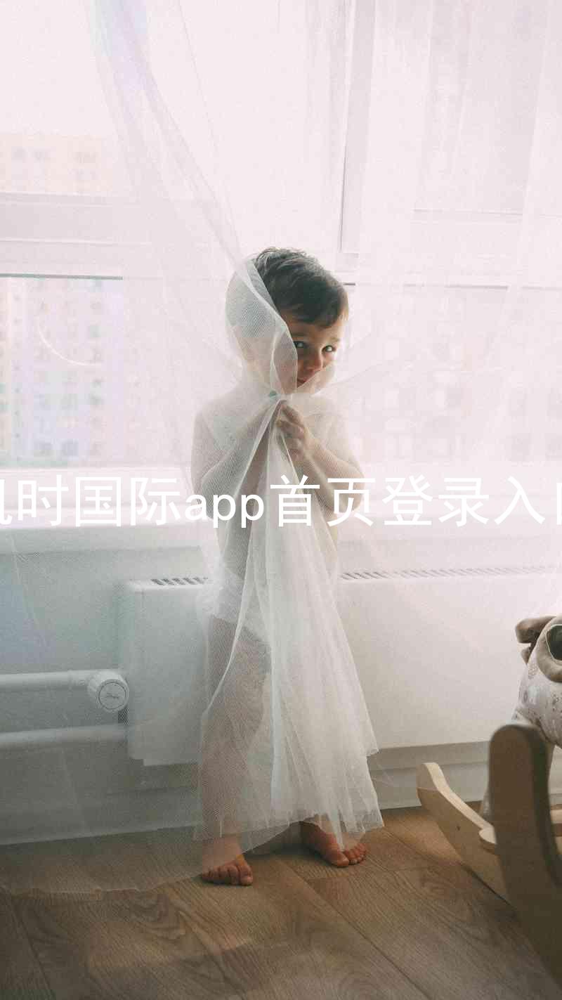 凯时国际app首页登录入口