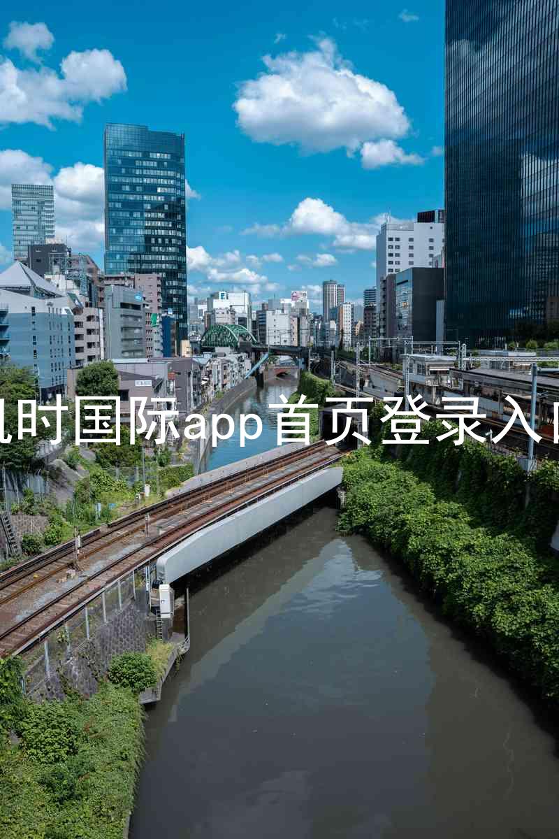 凯时国际app首页登录入口