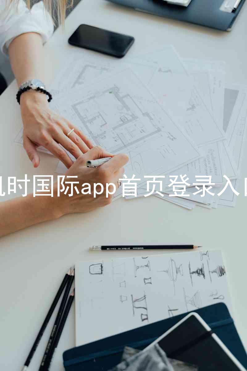 凯时国际app首页登录入口